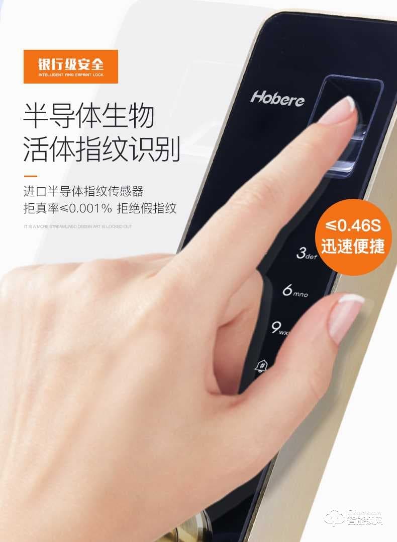 弘博匯指紋鎖 C8家用指紋鎖電子鎖