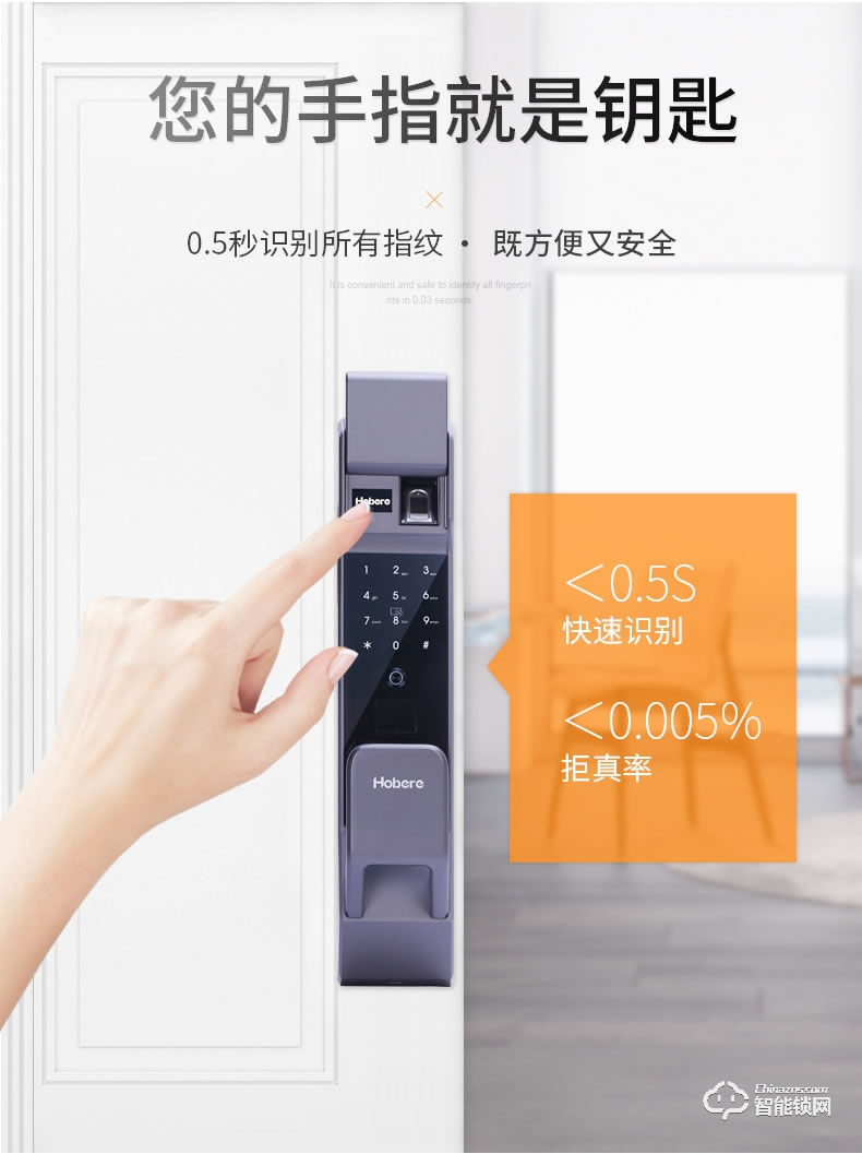 弘博匯指紋鎖 D9家用自動鎖防盜門鎖