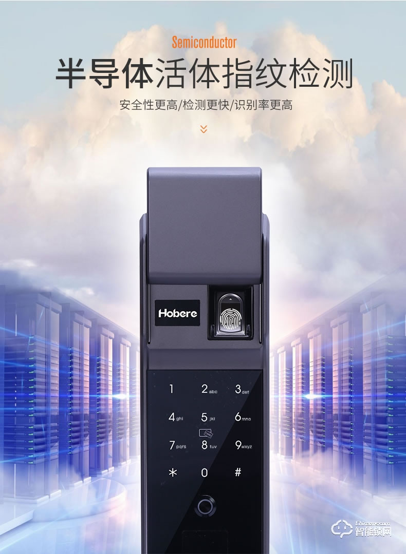 弘博匯指紋鎖 D9家用自動鎖防盜門鎖