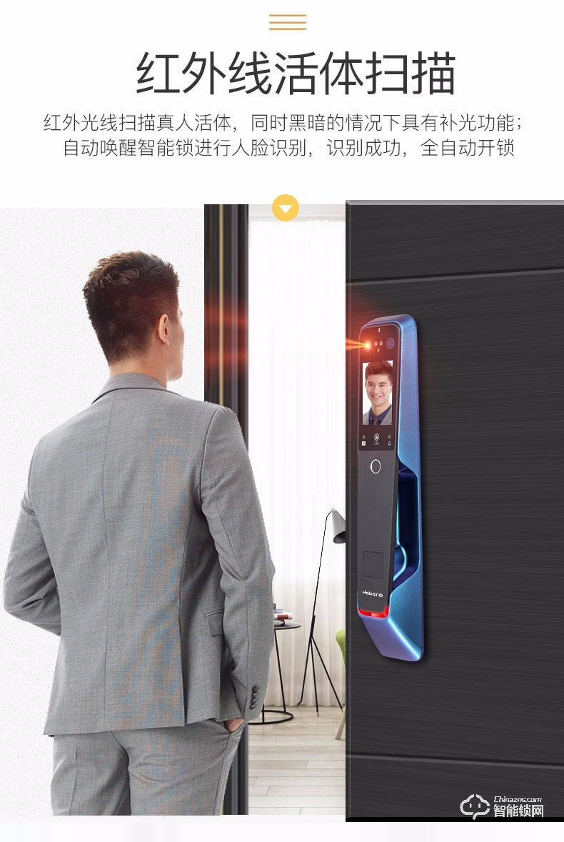 弘博匯指紋鎖 H9人臉識別智能鎖可視對講指紋鎖