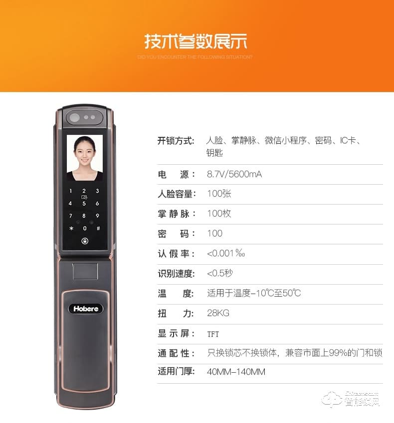 弘博匯指紋鎖 H6人臉識別自動智能鎖 