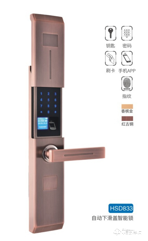 豪斯盾智能鎖 HSD833 鑰匙密碼指紋鎖