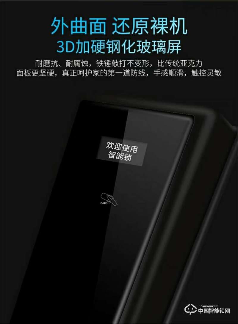 智得利智能鎖 家用防盜門指紋鎖 電子密碼鎖A-360