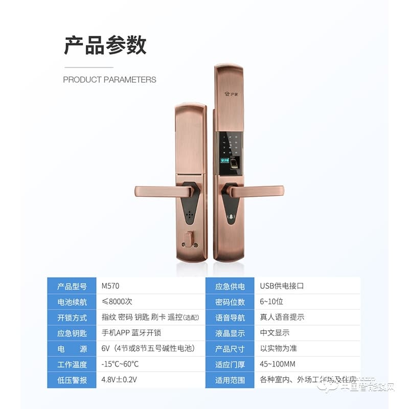 滬家智能鎖 防盜門智能鎖酒店電子密碼鎖M570