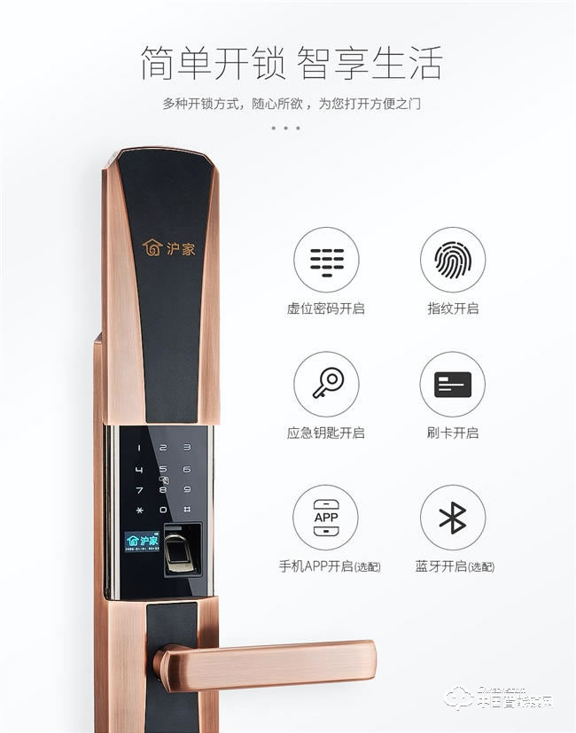 滬家智能鎖 防盜門智能鎖酒店電子密碼鎖M710