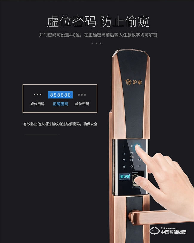 滬家智能鎖 防盜門智能鎖酒店電子密碼鎖M710