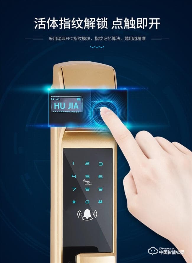滬家智能鎖 智能鎖酒店電子密碼鎖M810