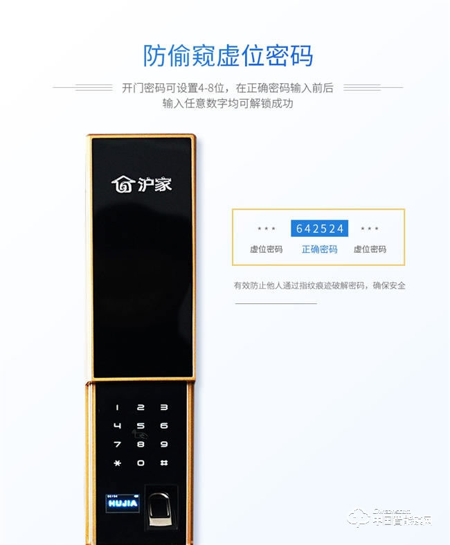 滬家智能鎖 防盜門智能鎖酒店電子密碼鎖M580