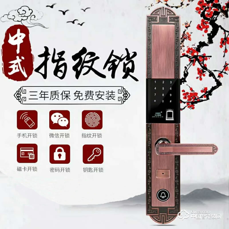 智得利智能鎖 滑蓋指紋密碼鎖 防盜門智能鎖A-330