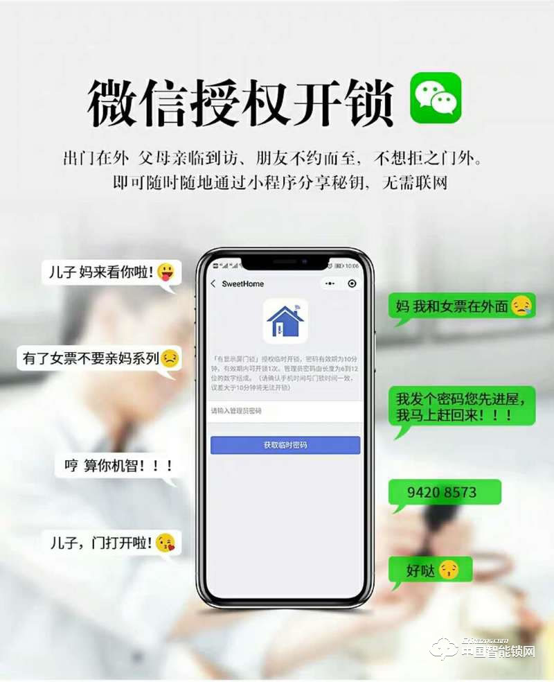 智得利智能鎖 滑蓋指紋密碼鎖 防盜門智能鎖A-330