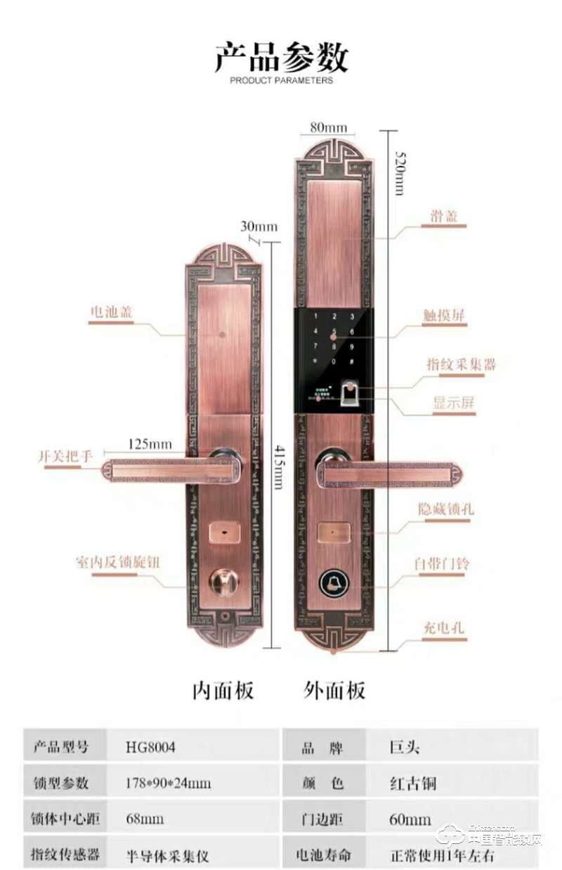 智得利智能鎖 滑蓋指紋密碼鎖 防盜門智能鎖A-330