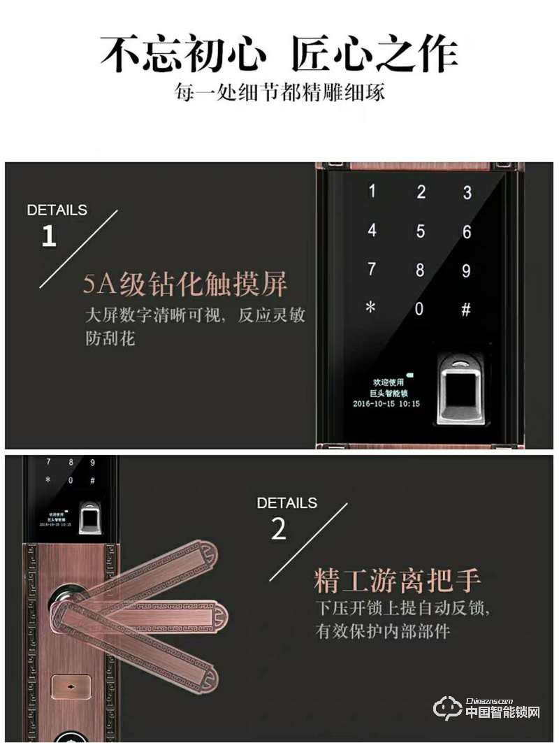 智得利智能鎖 滑蓋指紋密碼鎖 防盜門智能鎖A-330