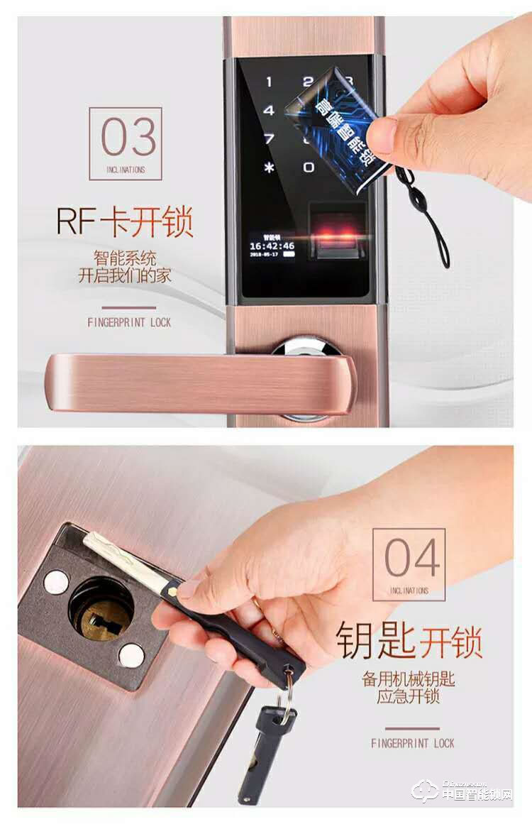 智得利智能鎖 家用滑蓋指紋鎖 防盜門智能鎖A-822
