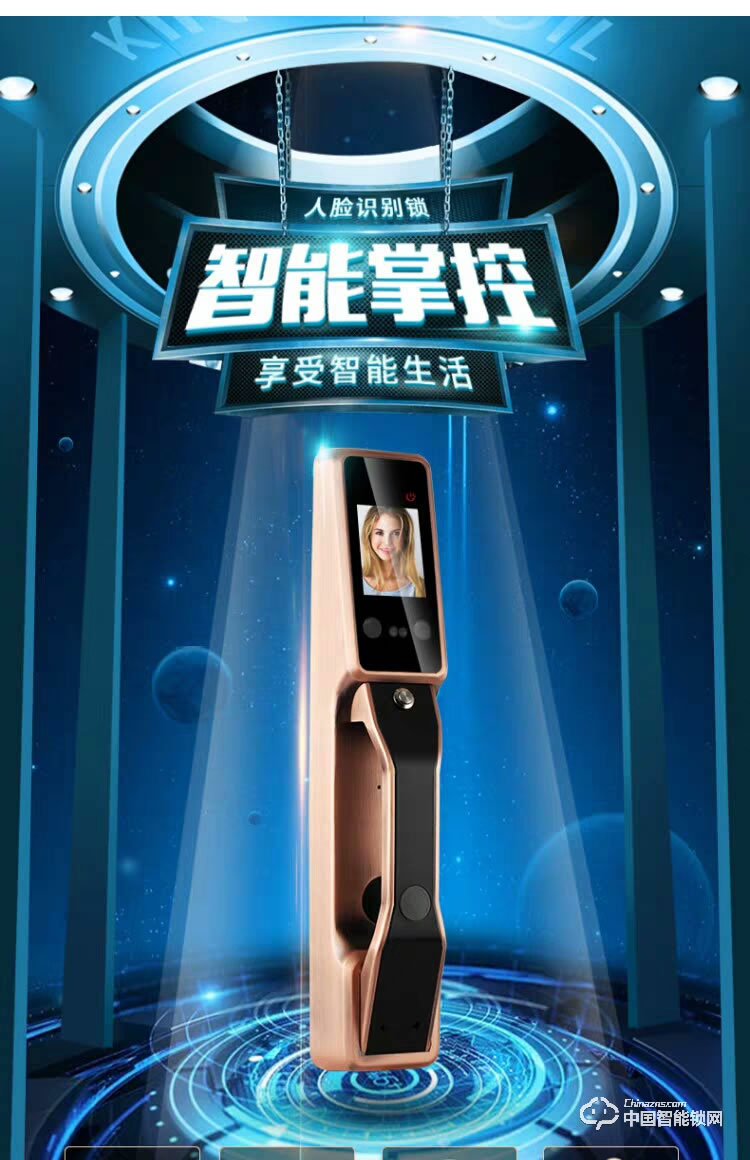 智得利智能鎖 人臉識別智能鎖 家用電子密碼鎖A-098