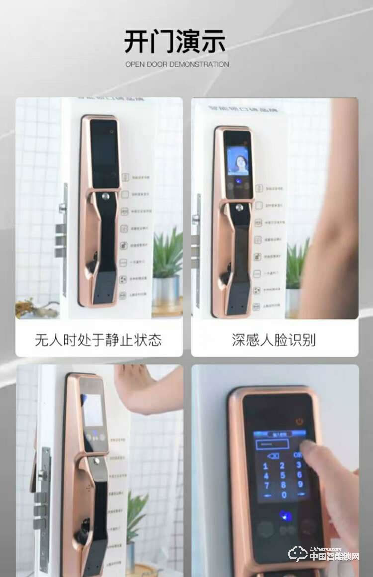 智得利智能鎖 人臉識別智能鎖 家用電子密碼鎖A-098