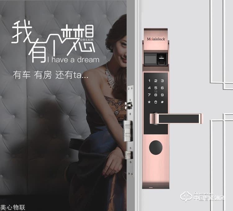 美心物聯(lián)智能鎖 小滑蓋指紋密碼鎖