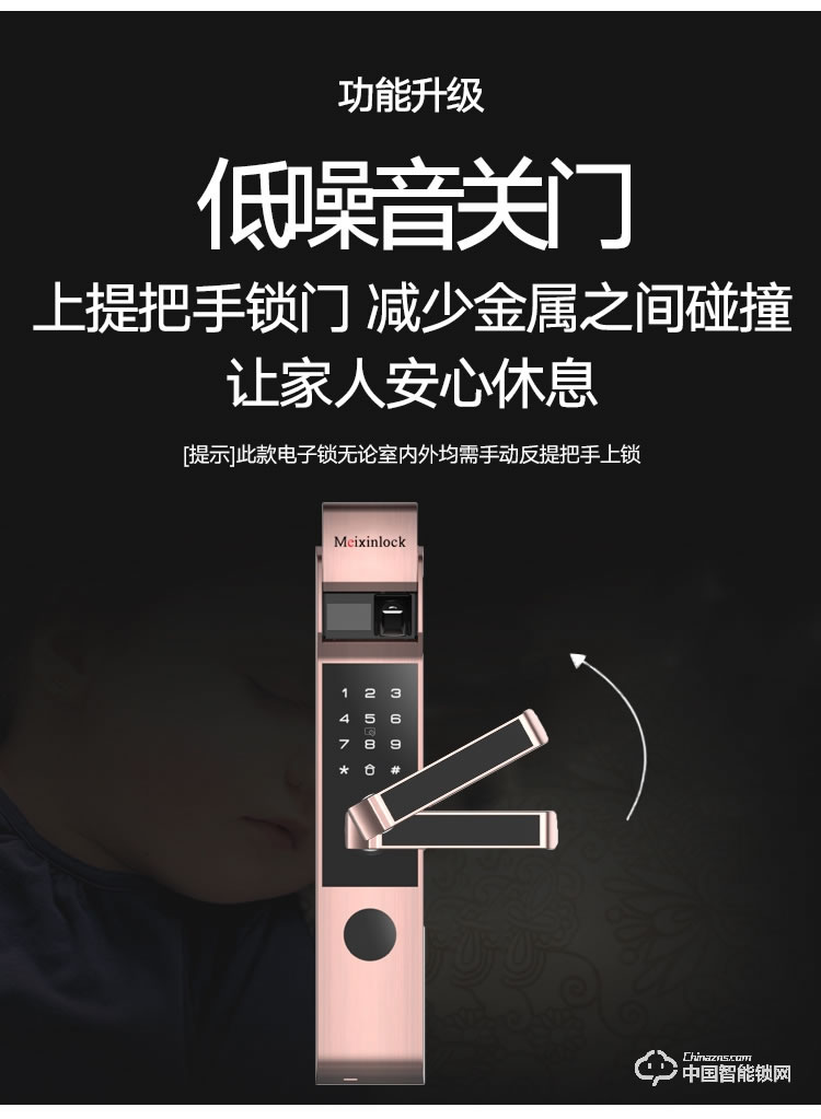 美心物聯(lián)智能鎖 小滑蓋指紋密碼鎖