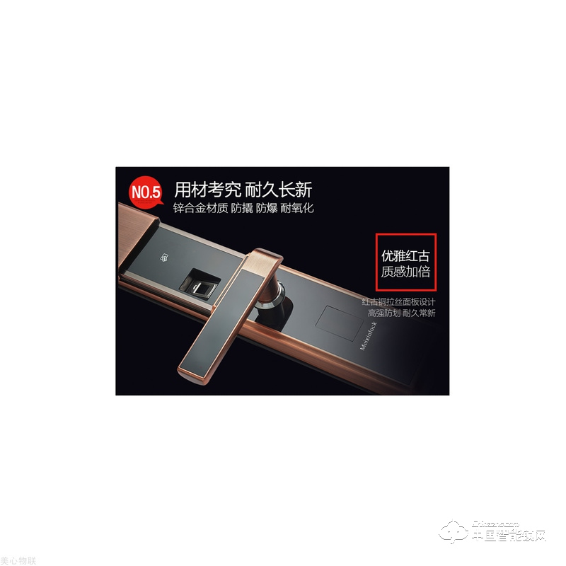 美心物聯智能鎖 滑蓋指紋密碼鎖 防盜門智能鎖