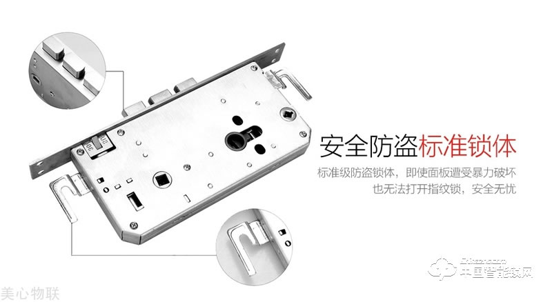 美心物聯智能鎖 滑蓋指紋密碼鎖 防盜門智能鎖