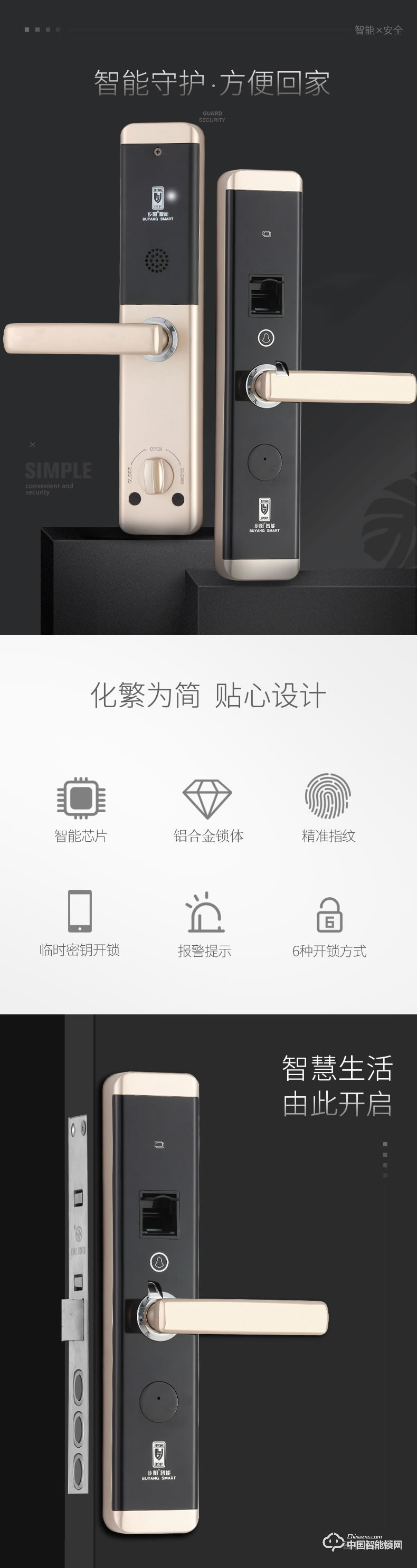 步陽指紋鎖 家用防盜門智能鎖BY-ZN02