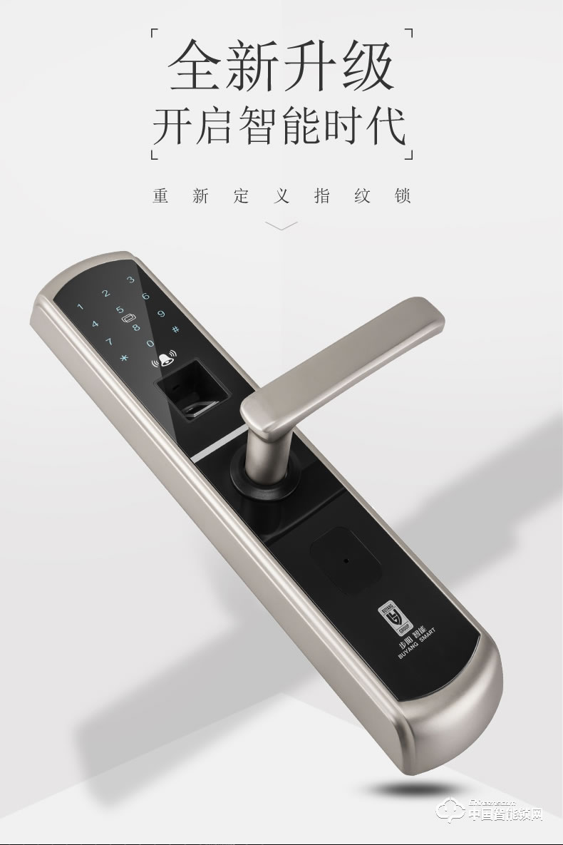 步陽指紋鎖家用防盜門智能鎖BY-ZN10