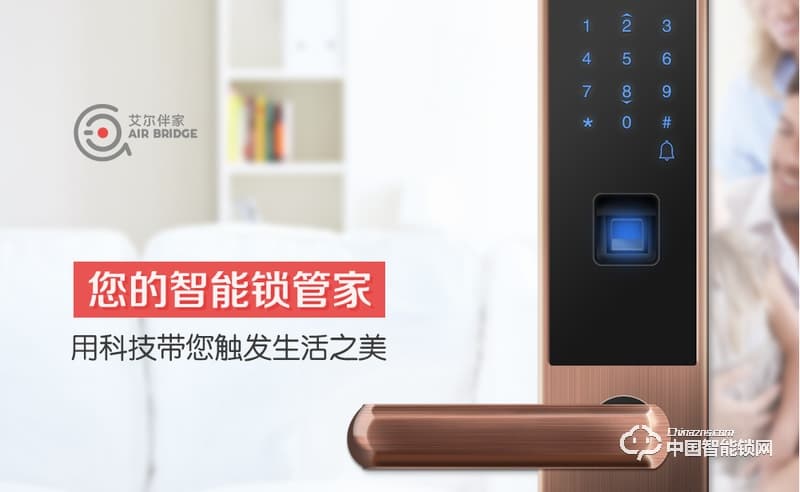 艾爾伴家智能鎖 直板指紋密碼鎖 防盜門智能鎖