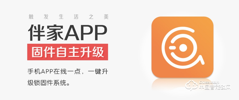 艾爾伴家智能鎖 直板指紋密碼鎖 防盜門智能鎖