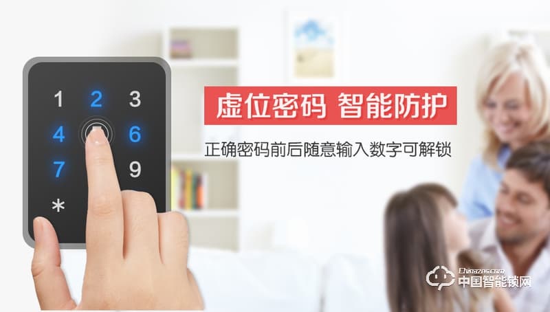 艾爾伴家智能鎖 防盜門指紋密碼鎖 家用智能鎖