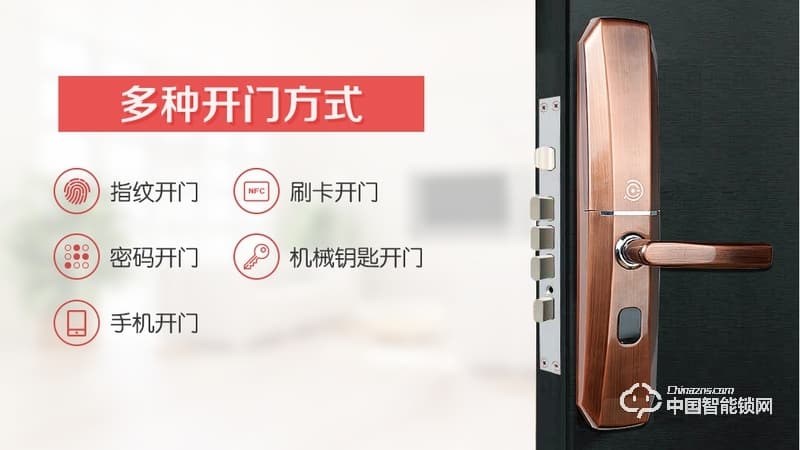 艾爾伴家智能鎖 滑蓋智能指紋鎖 家用智能門鎖