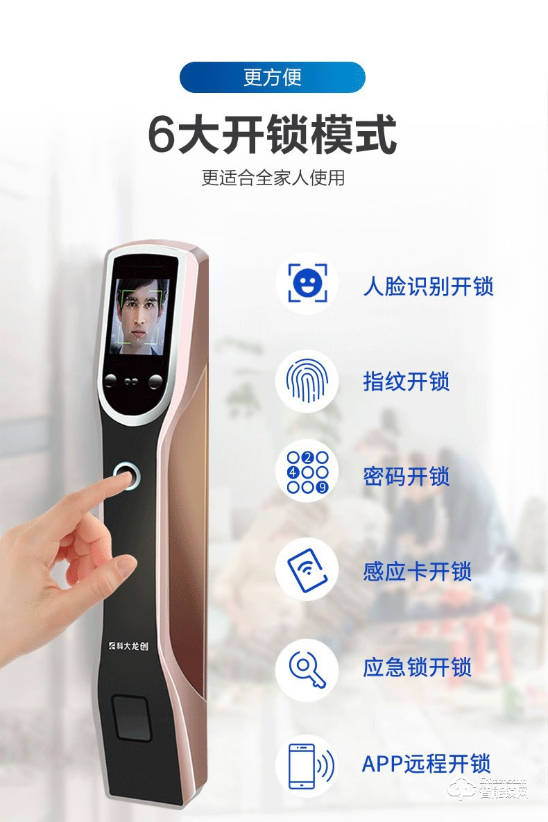 科大龍創智能鎖 KDM7618人臉識別鎖指紋智能鎖