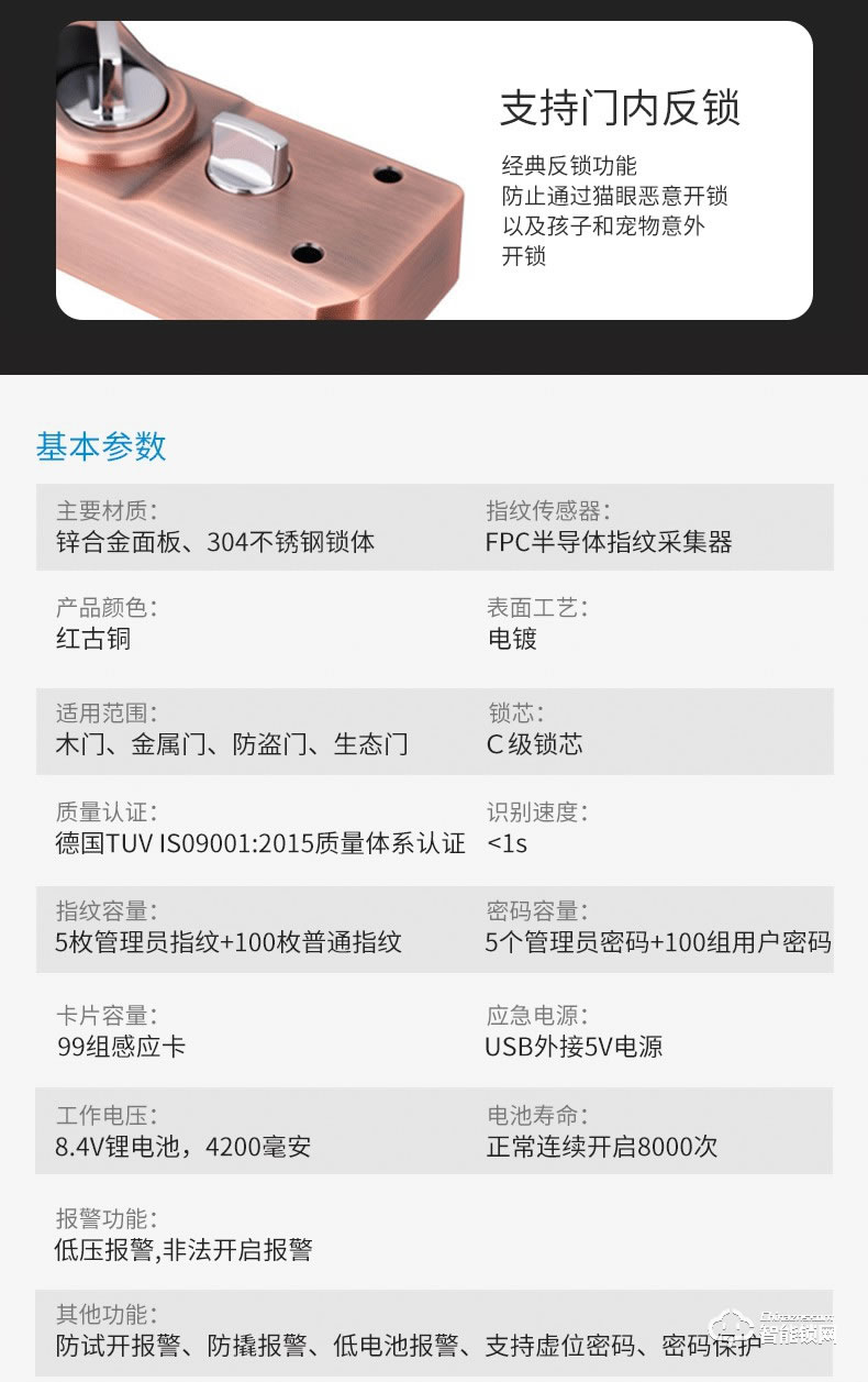 科大龍創智能鎖 KDM7618人臉識別鎖指紋智能鎖