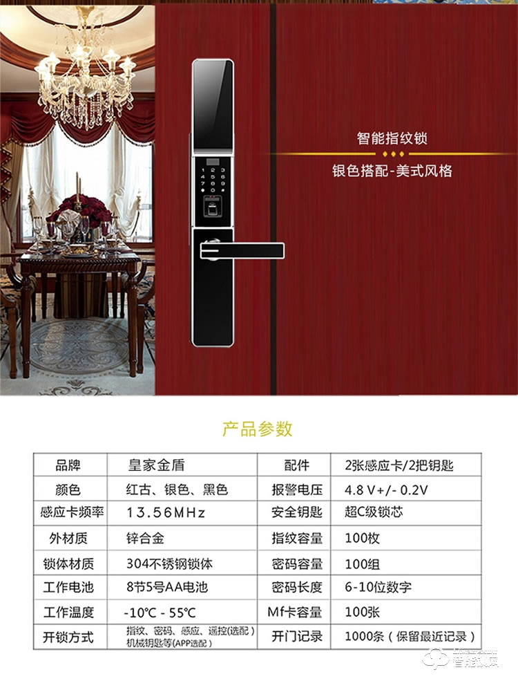 皇家金盾智能鎖 X1家用防盜門鎖密碼鎖