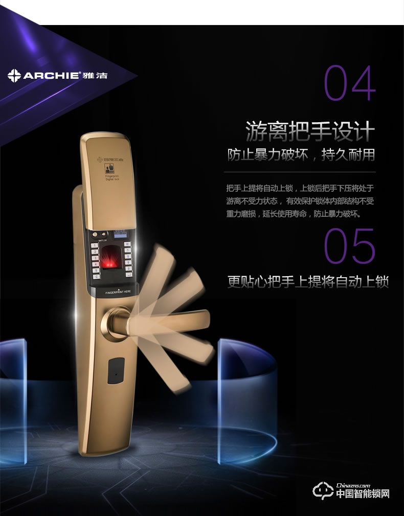 雅潔智能門鎖 AJ1021B-03指紋鎖電子鎖防盜大門密碼鎖