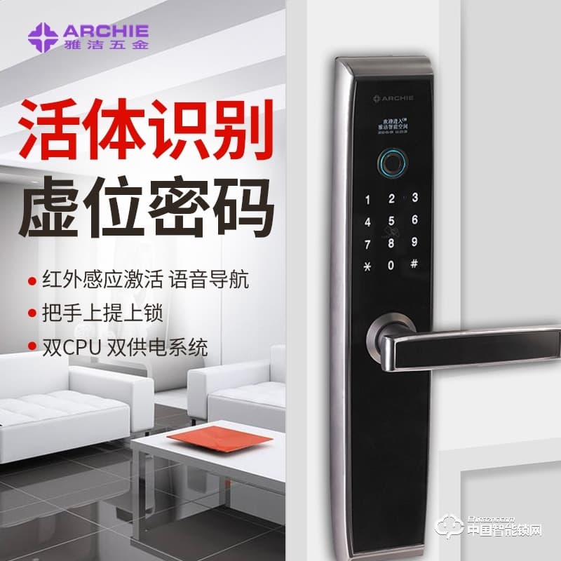 雅潔指紋鎖 AJ2041-02新款阿里智能磁卡密碼鎖