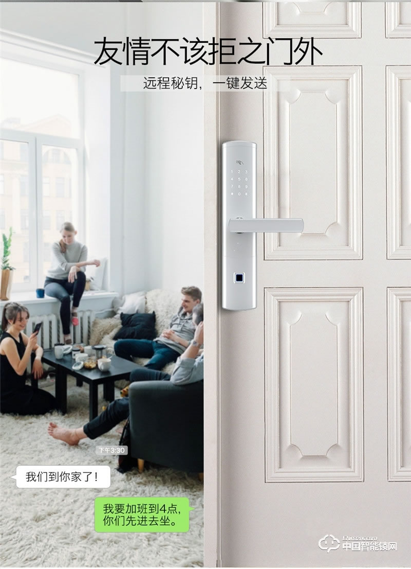 美蒙森智能鎖 智能電子密碼鎖 遠程開鎖