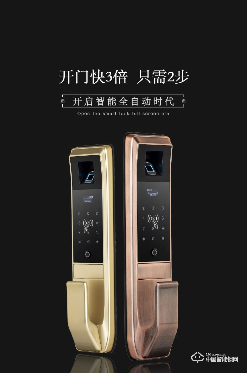 美蒙森全自動智能鎖 推拉式開門 電子磁卡鎖