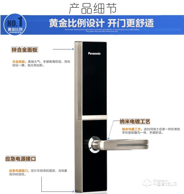 松下指紋鎖 V-N610家用智能C級鎖芯門鎖