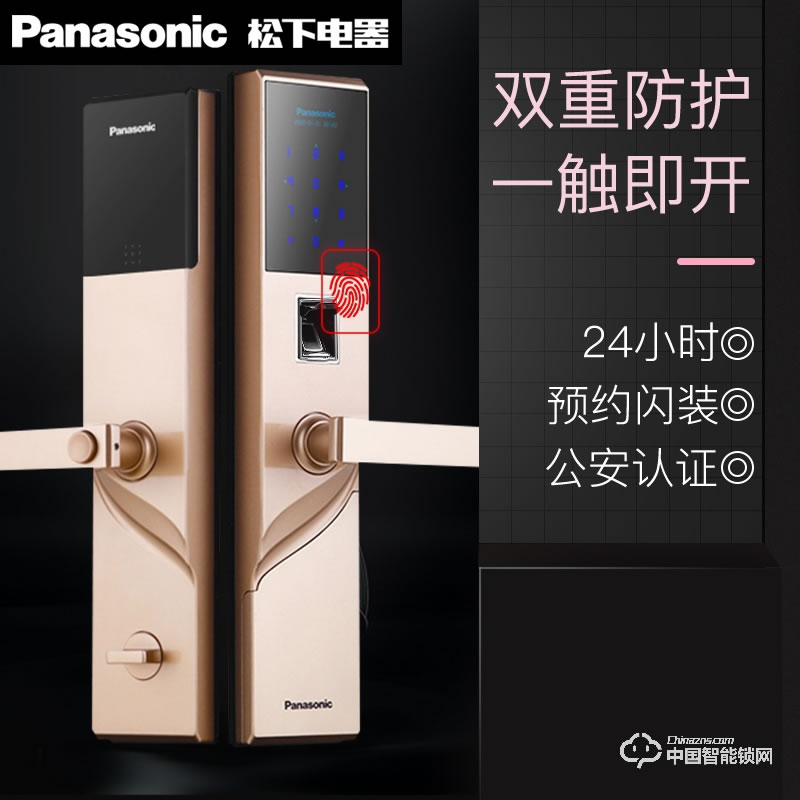 松下指紋鎖 密碼鎖感應(yīng)智能鎖