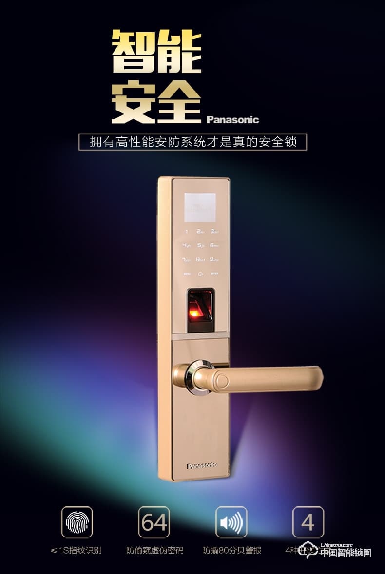 松下指紋鎖 M680F防撬報警刷卡鎖