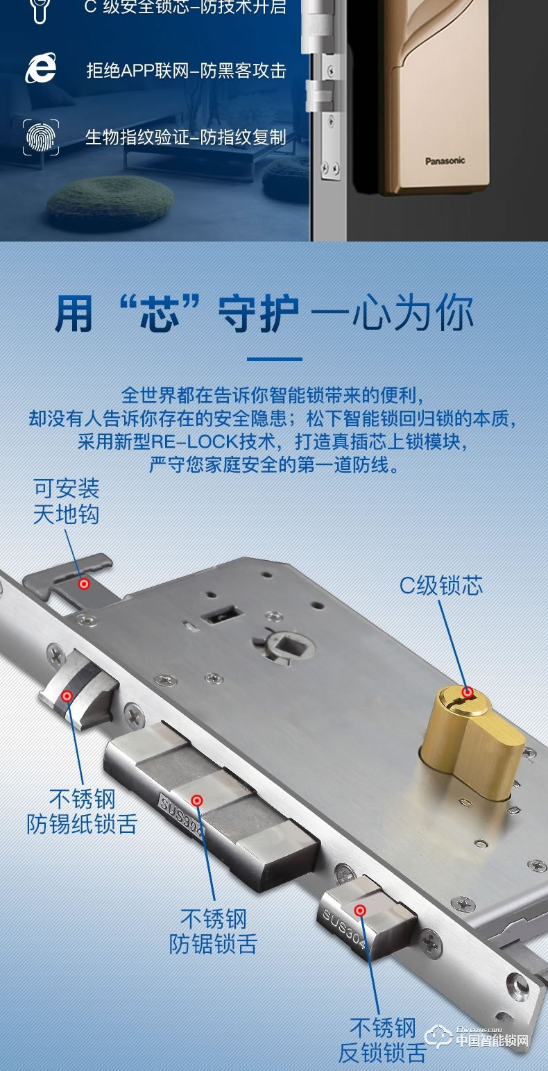 松下指紋鎖  V-N610CL語(yǔ)音提示智能鎖