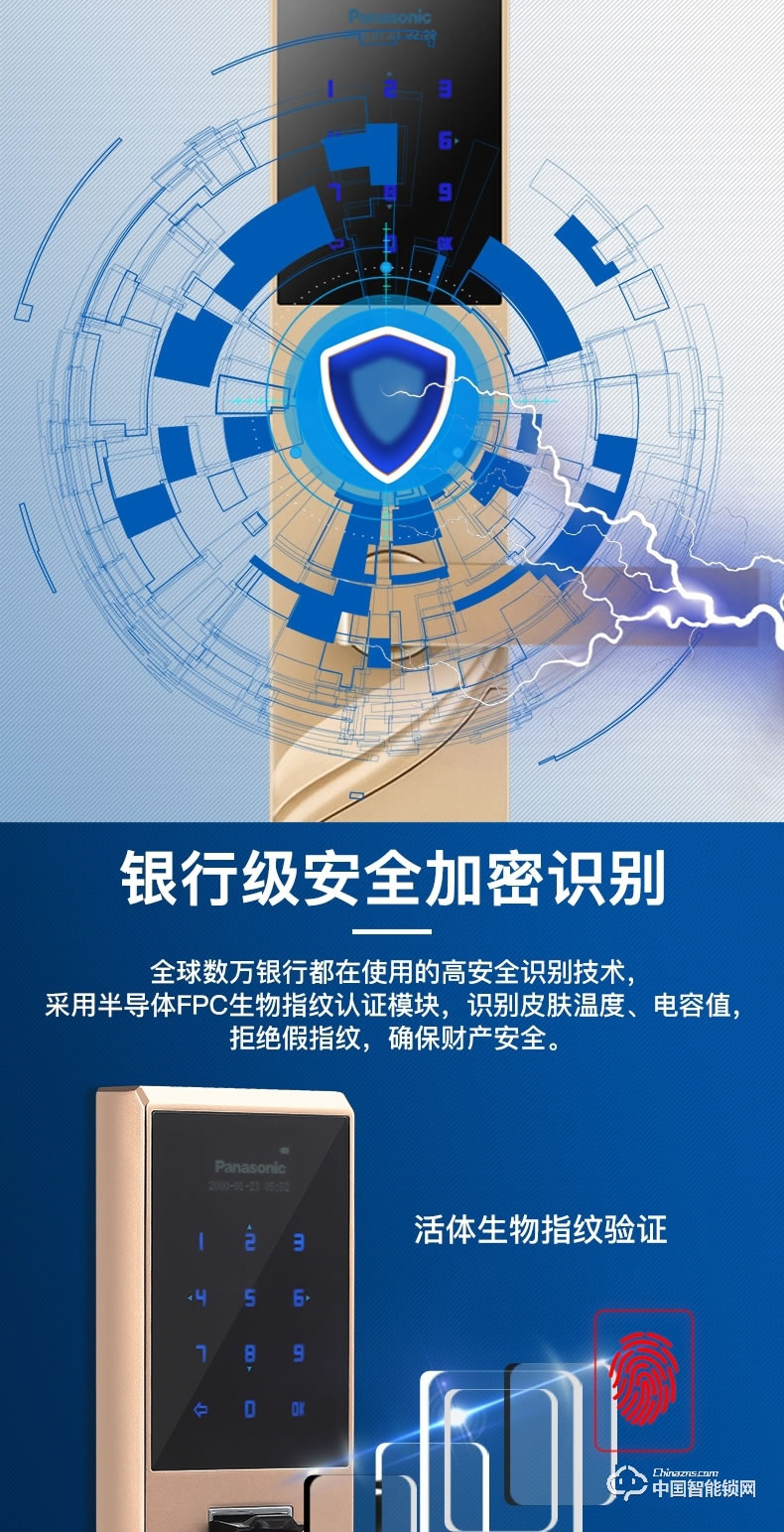 松下指紋鎖  V-N610CL語(yǔ)音提示智能鎖