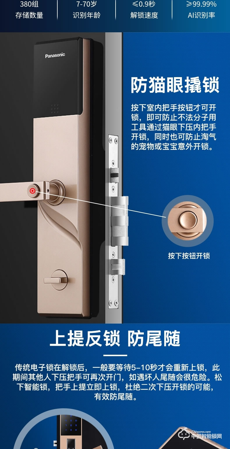 松下指紋鎖  V-N610CL語(yǔ)音提示智能鎖