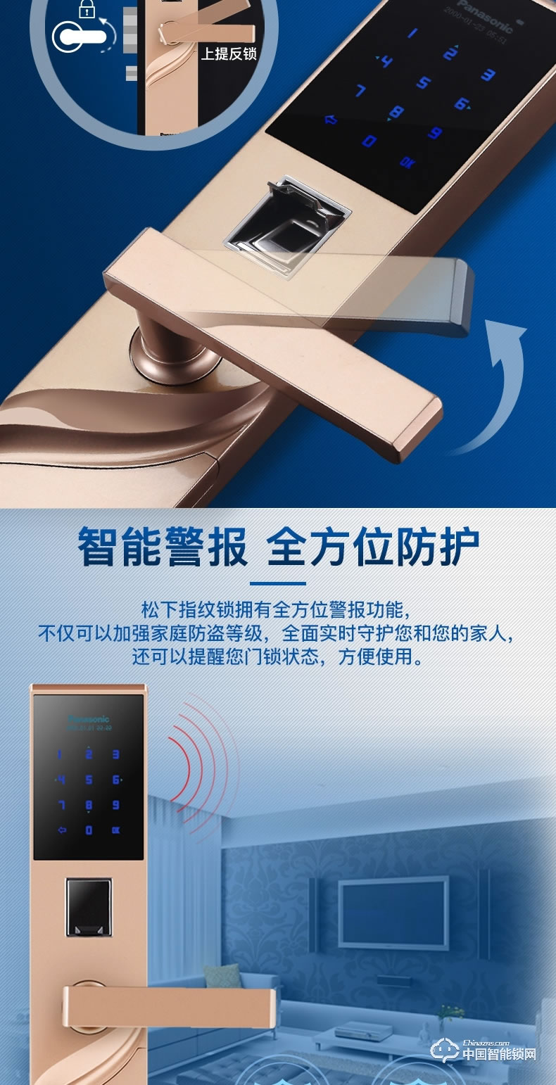 松下指紋鎖  V-N610CL語(yǔ)音提示智能鎖