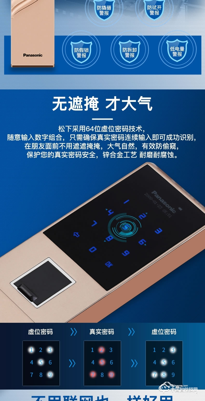 松下指紋鎖  V-N610CL語(yǔ)音提示智能鎖