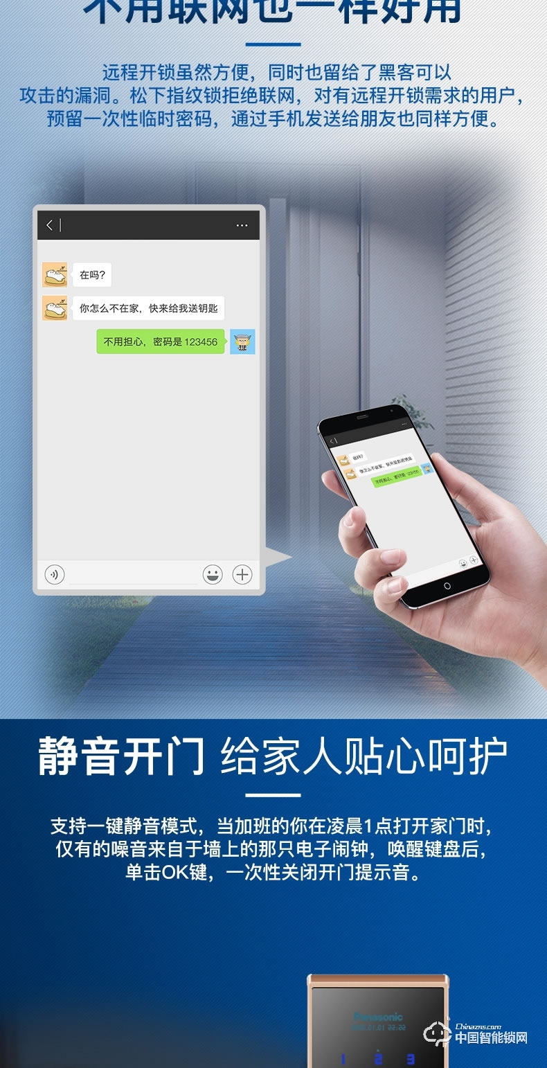 松下指紋鎖  V-N610CL語(yǔ)音提示智能鎖