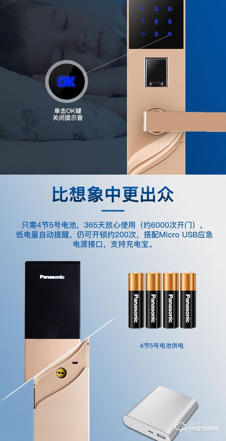 松下指紋鎖  V-N610CL語(yǔ)音提示智能鎖