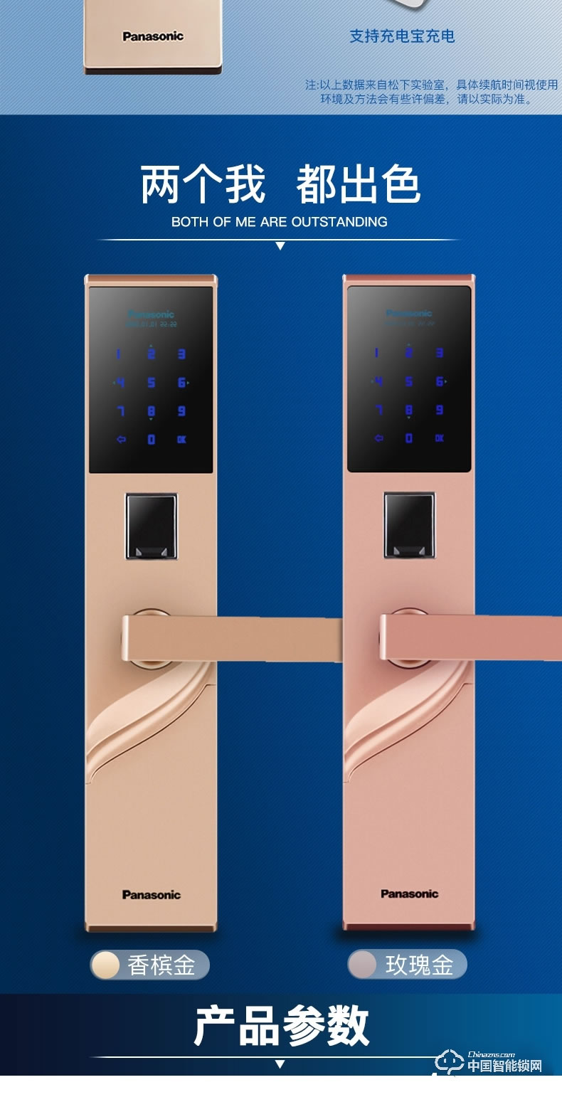 松下指紋鎖  V-N610CL語(yǔ)音提示智能鎖