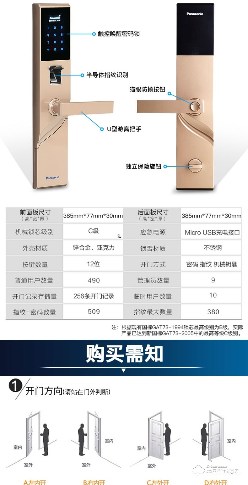 松下指紋鎖  V-N610CL語(yǔ)音提示智能鎖