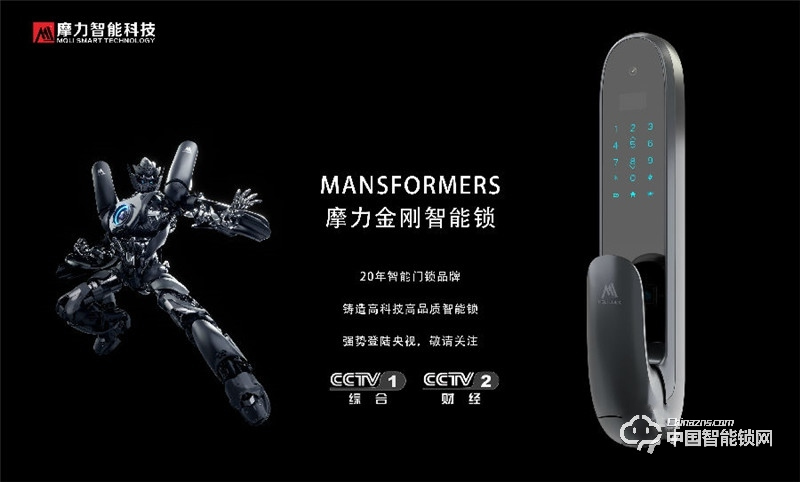 摩力指紋鎖 A8家用智能密碼手機(jī)APP鎖