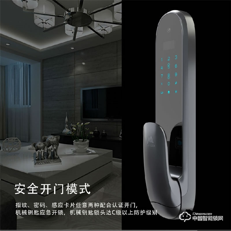 摩力指紋鎖 A8家用智能密碼手機(jī)APP鎖